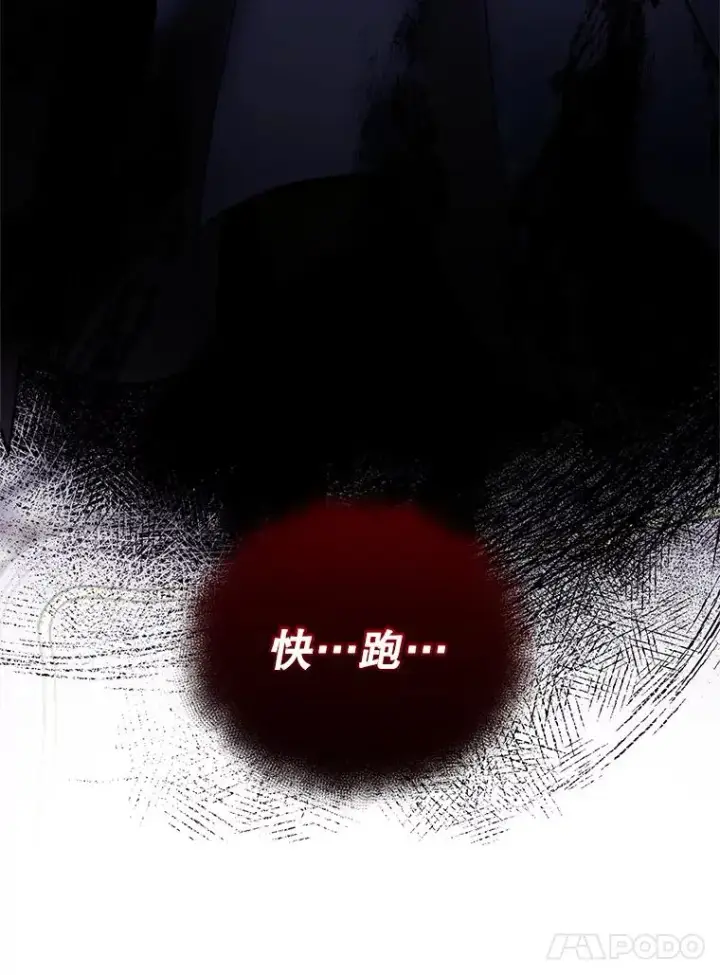 《恶女把男主捡回家》69.被禁止的咒术图87