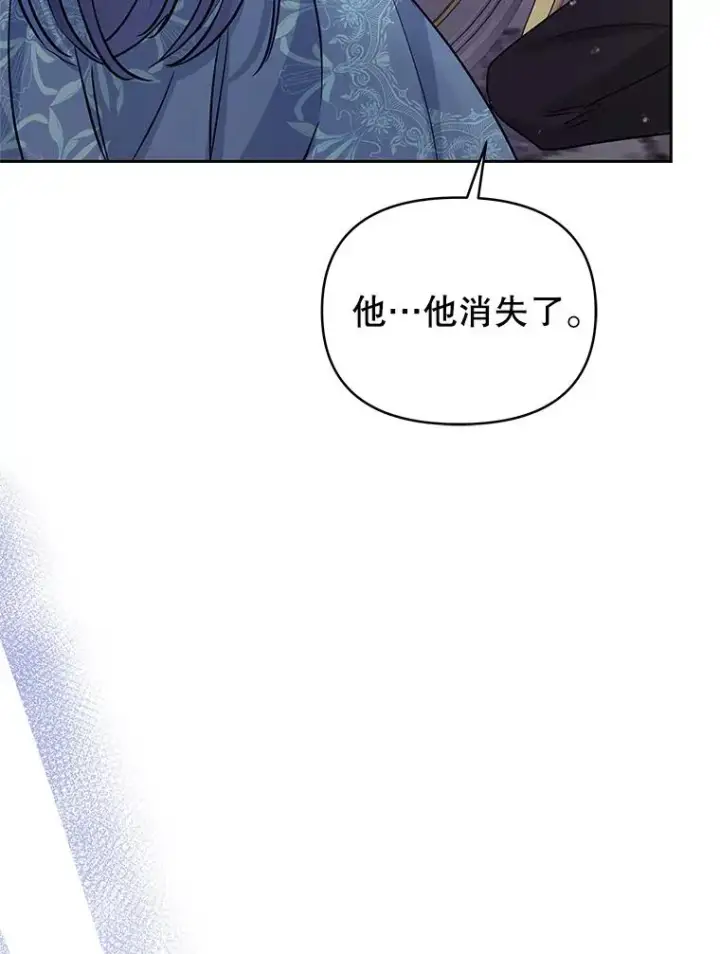 《恶女把男主捡回家》69.被禁止的咒术图96