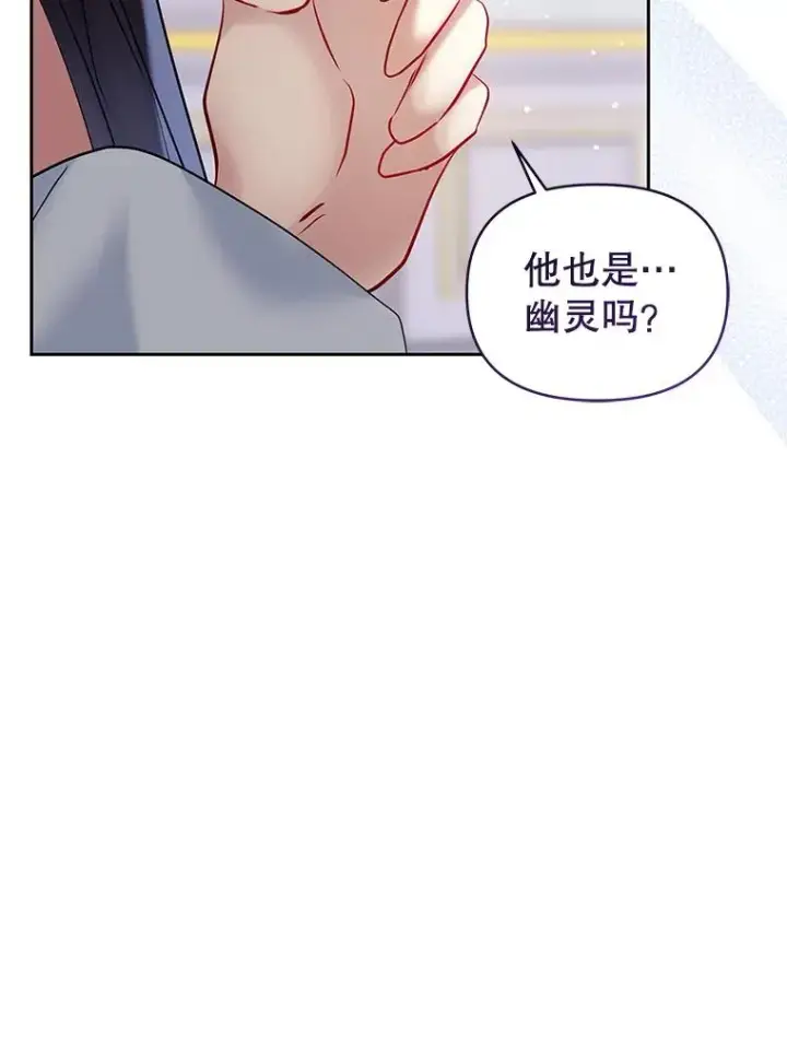 《恶女把男主捡回家》69.被禁止的咒术图98