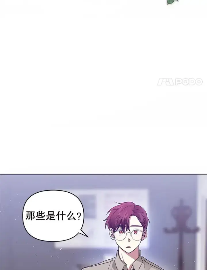 《恶女把男主捡回家》7.山茶花图11