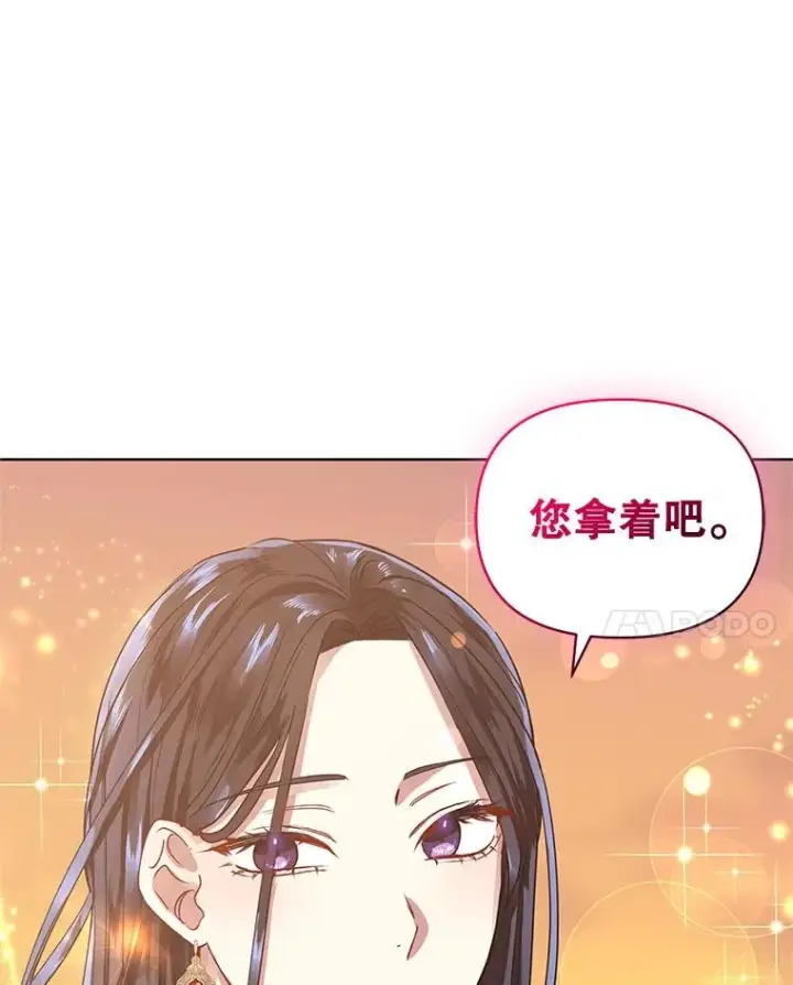 《恶女把男主捡回家》7.山茶花图115