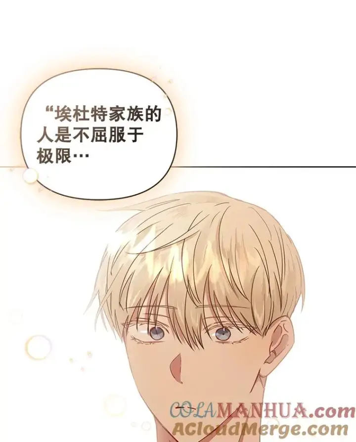 《恶女把男主捡回家》7.山茶花图117