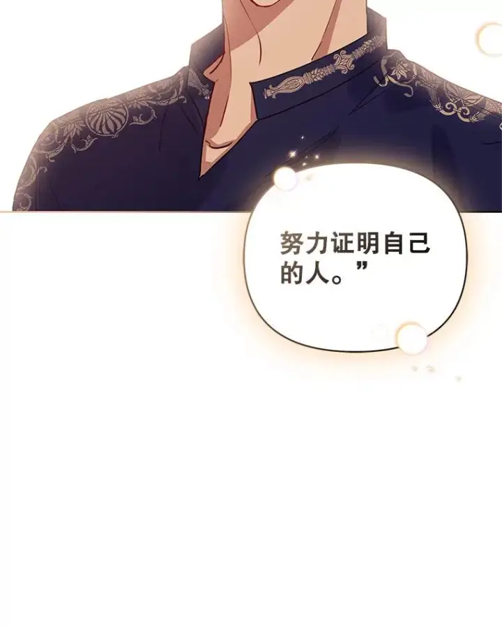 《恶女把男主捡回家》7.山茶花图118