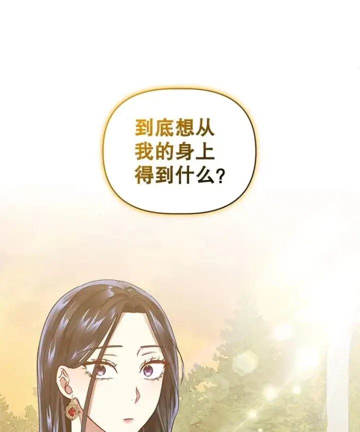 《恶女把男主捡回家》7.山茶花图124