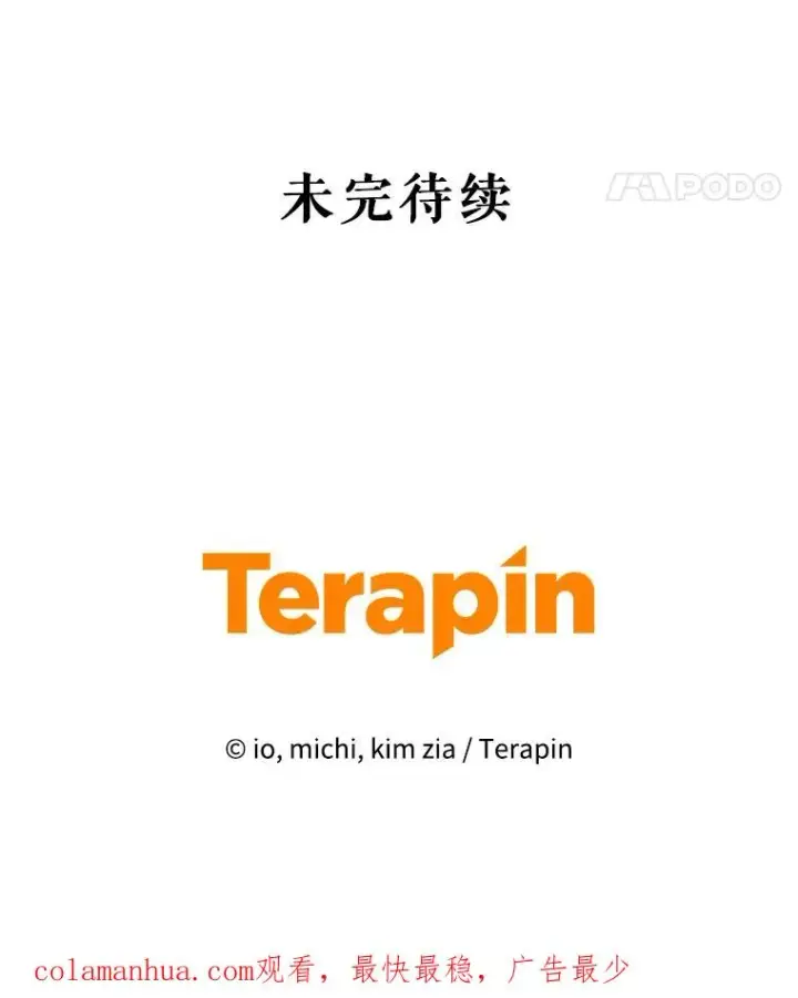 《恶女把男主捡回家》7.山茶花图126