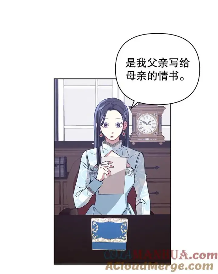 《恶女把男主捡回家》7.山茶花图13