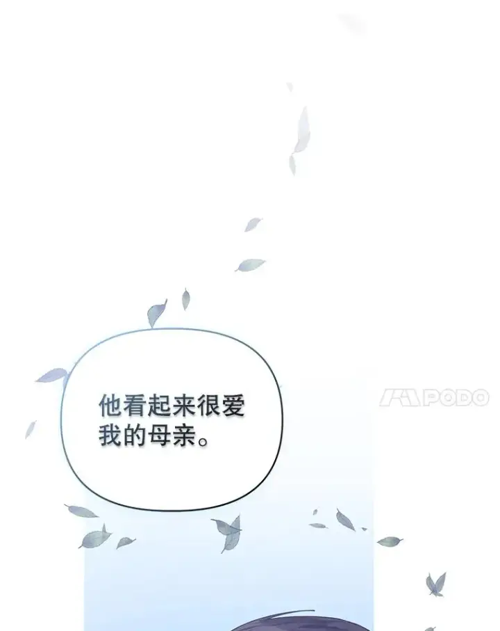 《恶女把男主捡回家》7.山茶花图14