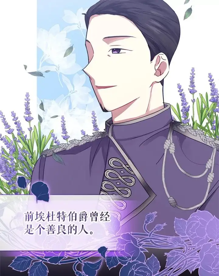 《恶女把男主捡回家》7.山茶花图15