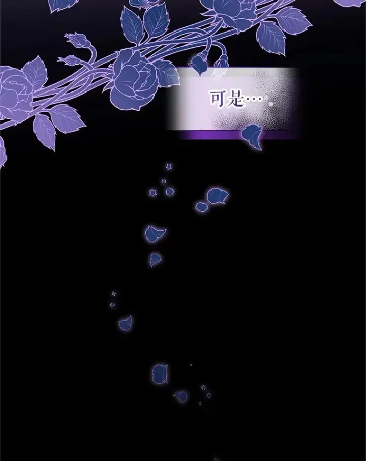 《恶女把男主捡回家》7.山茶花图16