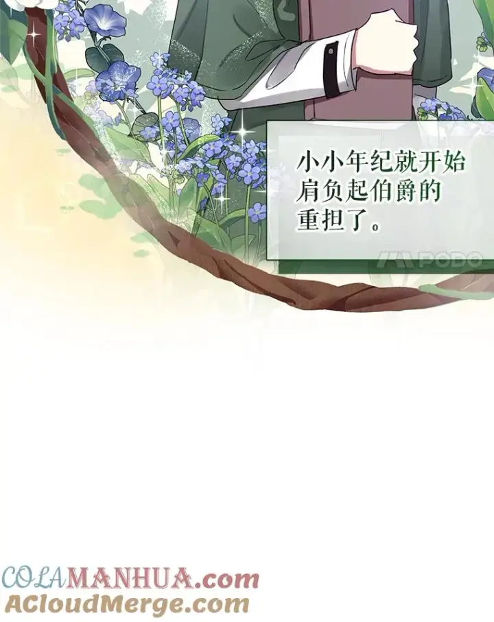 《恶女把男主捡回家》7.山茶花图21