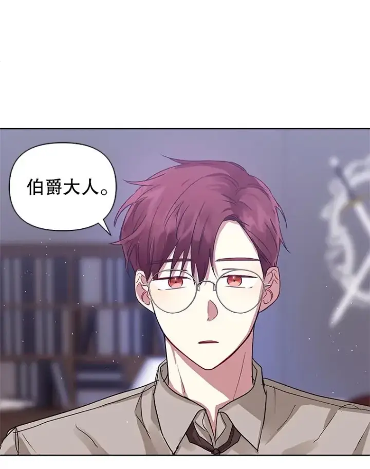 《恶女把男主捡回家》7.山茶花图22