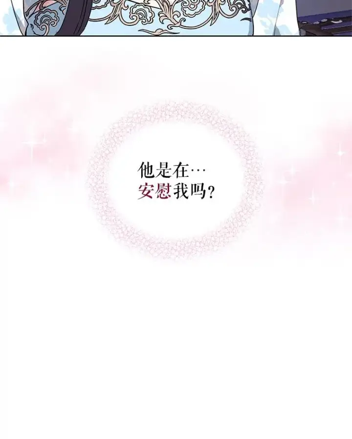 《恶女把男主捡回家》7.山茶花图30