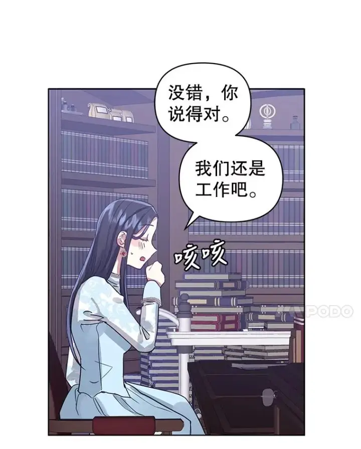 《恶女把男主捡回家》7.山茶花图31
