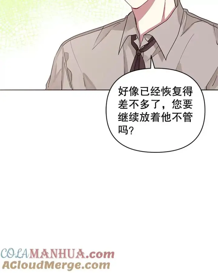《恶女把男主捡回家》7.山茶花图33