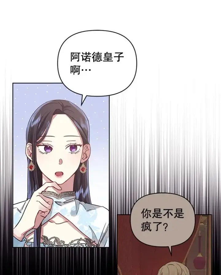 《恶女把男主捡回家》7.山茶花图34