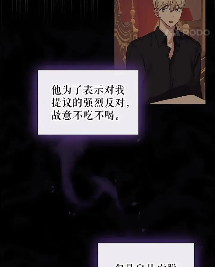 《恶女把男主捡回家》7.山茶花图35