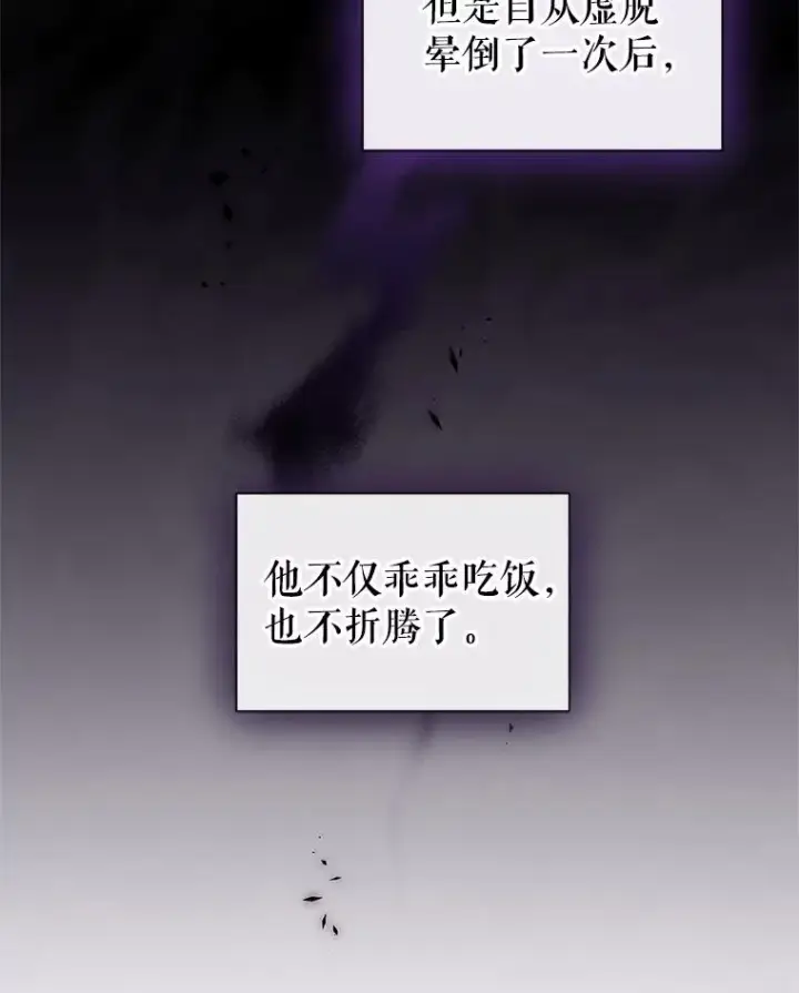 《恶女把男主捡回家》7.山茶花图36