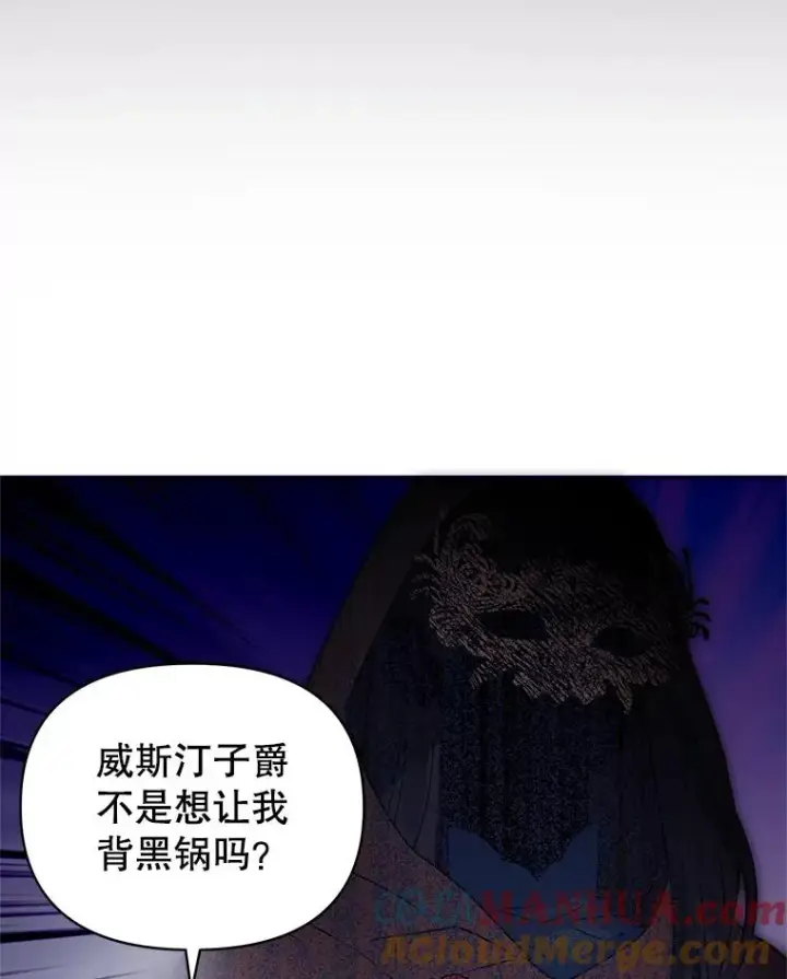 《恶女把男主捡回家》7.山茶花图37