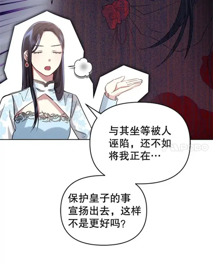 《恶女把男主捡回家》7.山茶花图38