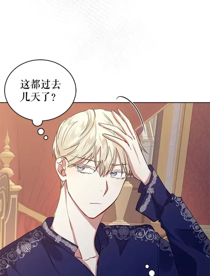《恶女把男主捡回家》7.山茶花图44