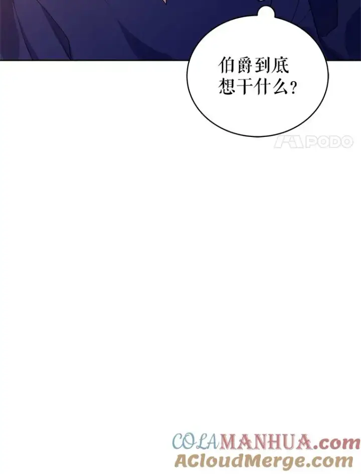《恶女把男主捡回家》7.山茶花图45