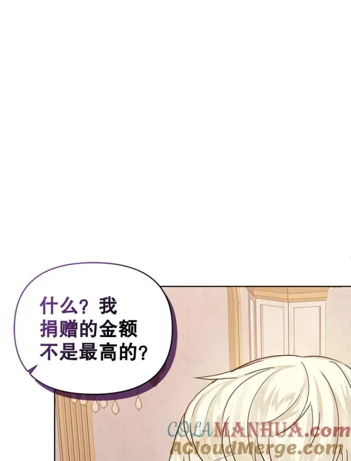 《恶女把男主捡回家》7.山茶花图49