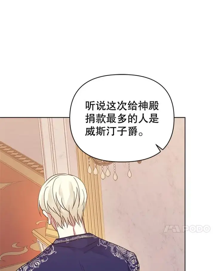 《恶女把男主捡回家》7.山茶花图51