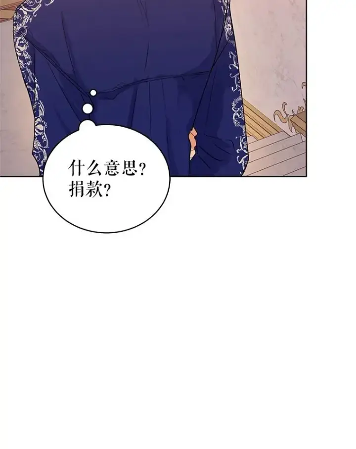 《恶女把男主捡回家》7.山茶花图52