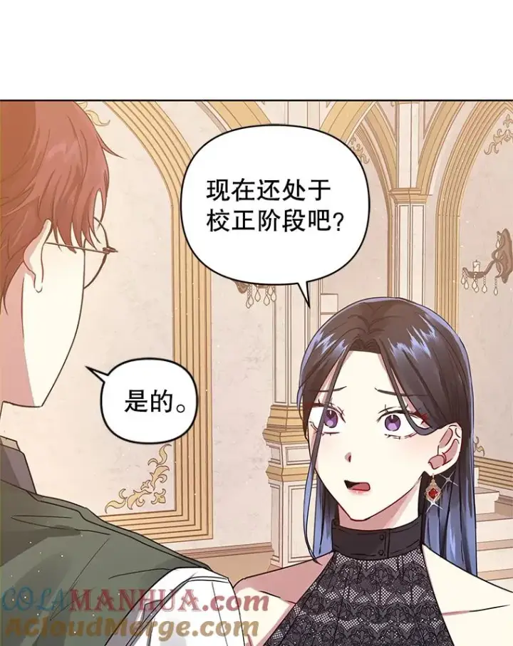 《恶女把男主捡回家》7.山茶花图53