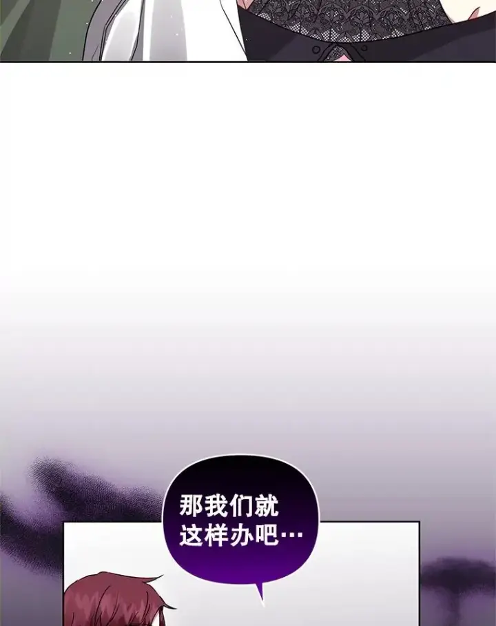 《恶女把男主捡回家》7.山茶花图54