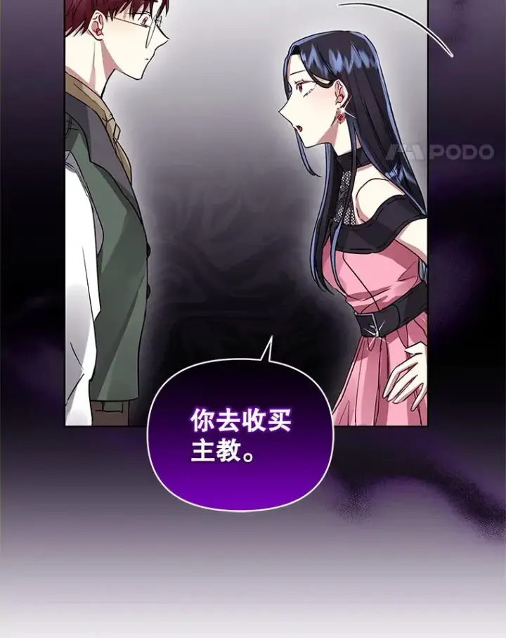 《恶女把男主捡回家》7.山茶花图55