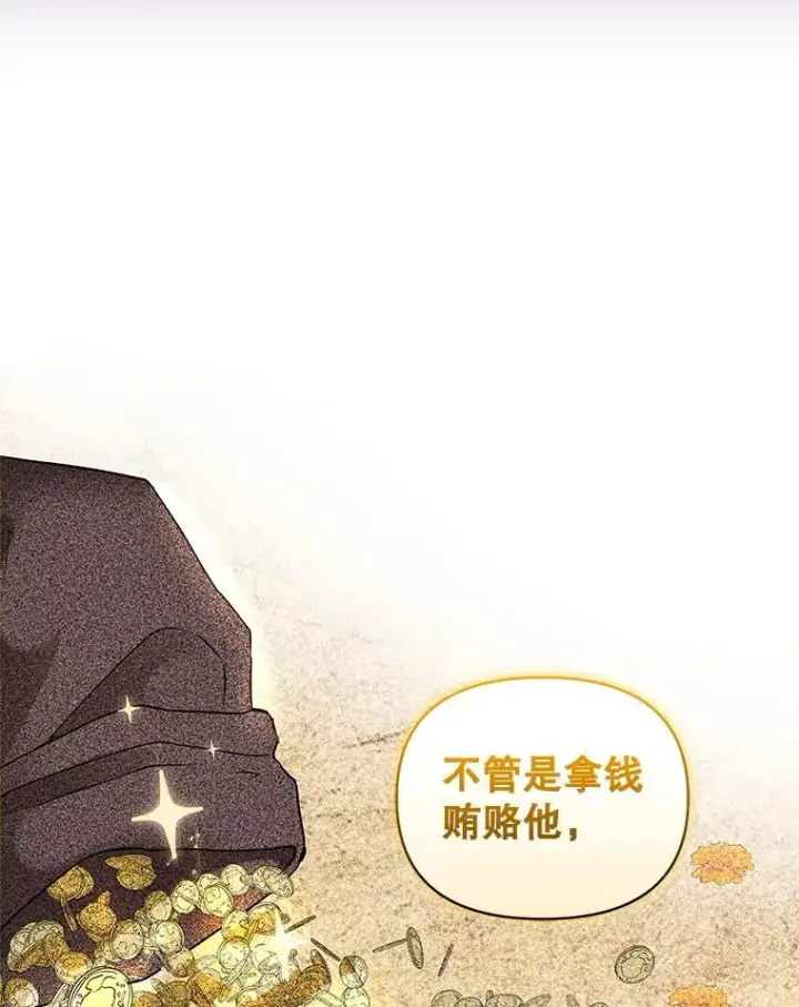 《恶女把男主捡回家》7.山茶花图56