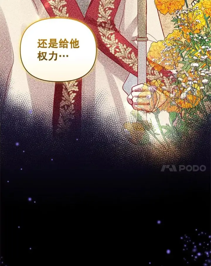 《恶女把男主捡回家》7.山茶花图58