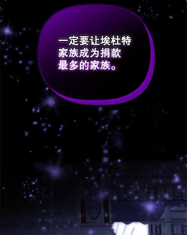 《恶女把男主捡回家》7.山茶花图59