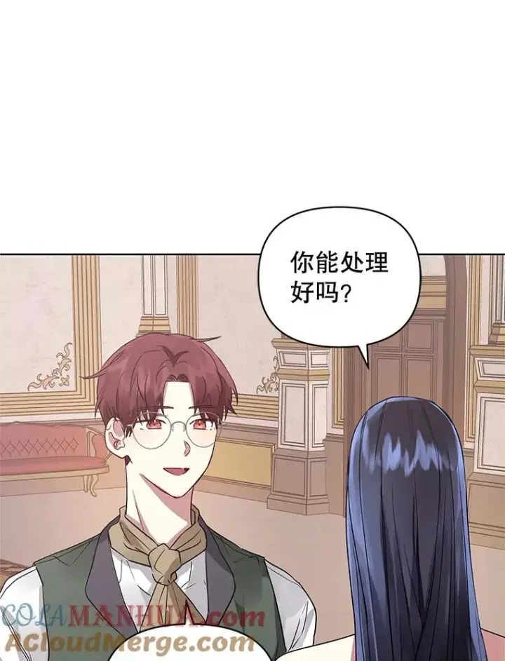 《恶女把男主捡回家》7.山茶花图61