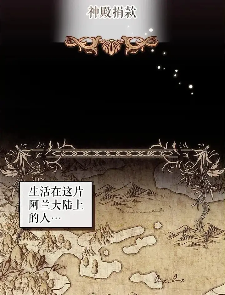 《恶女把男主捡回家》7.山茶花图63