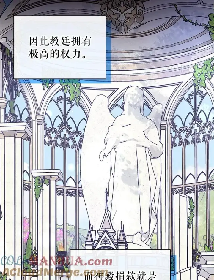 《恶女把男主捡回家》7.山茶花图65