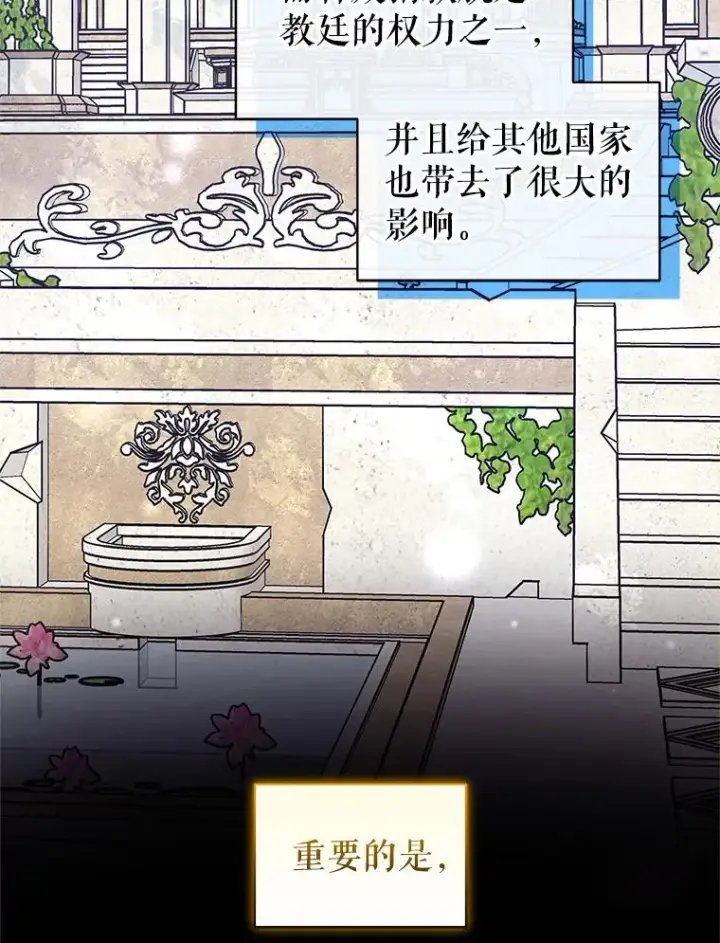 《恶女把男主捡回家》7.山茶花图66