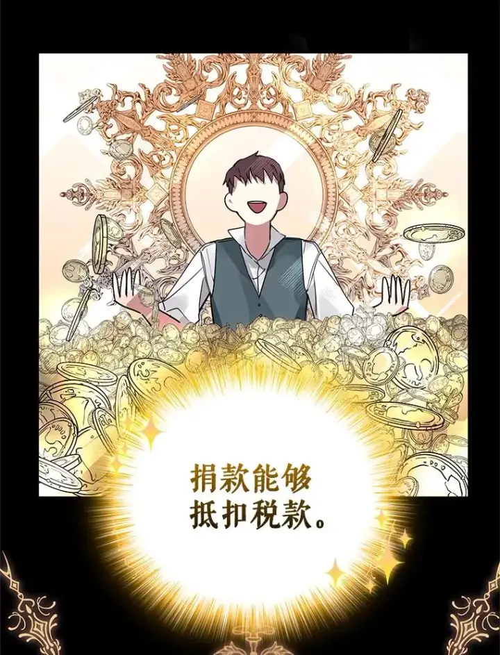 《恶女把男主捡回家》7.山茶花图67