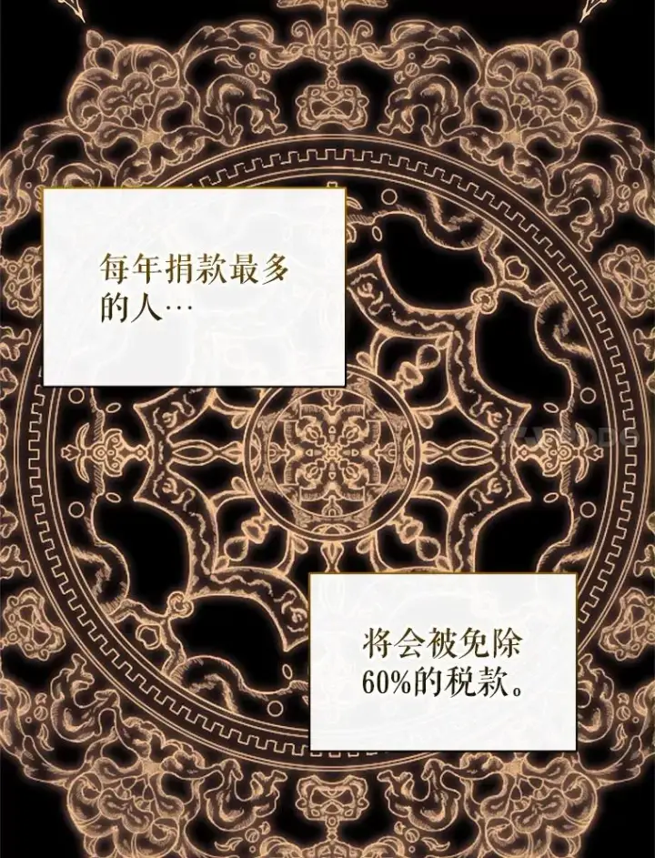 《恶女把男主捡回家》7.山茶花图68