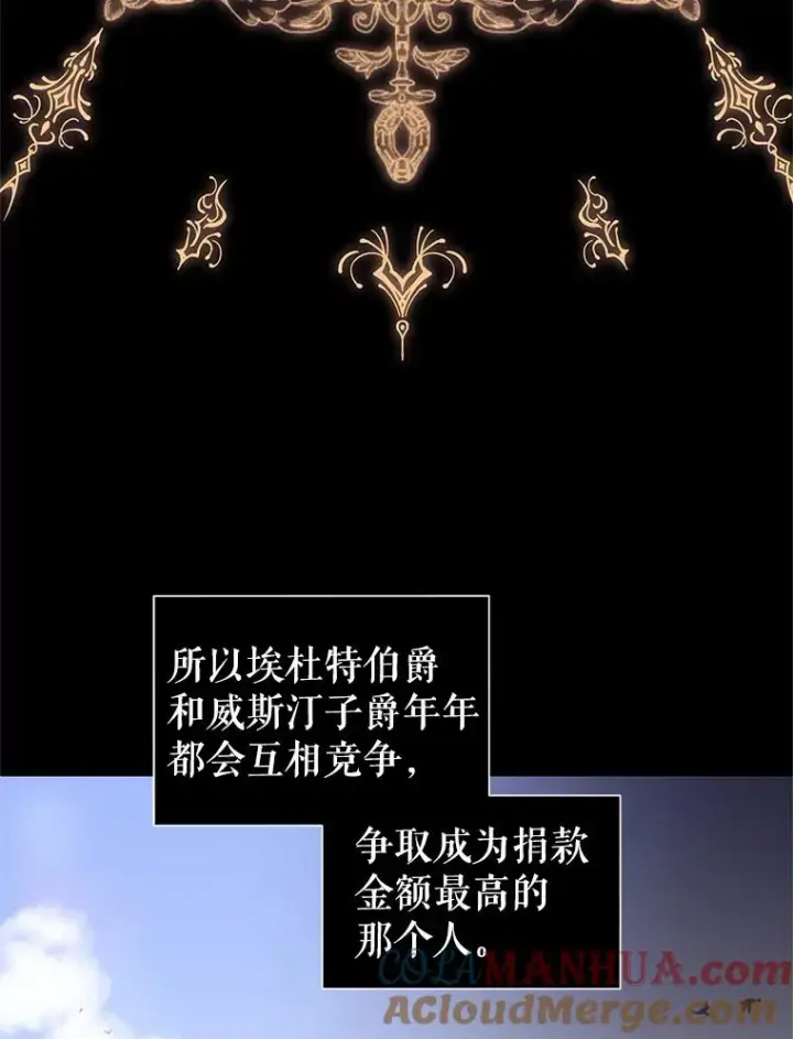 《恶女把男主捡回家》7.山茶花图69