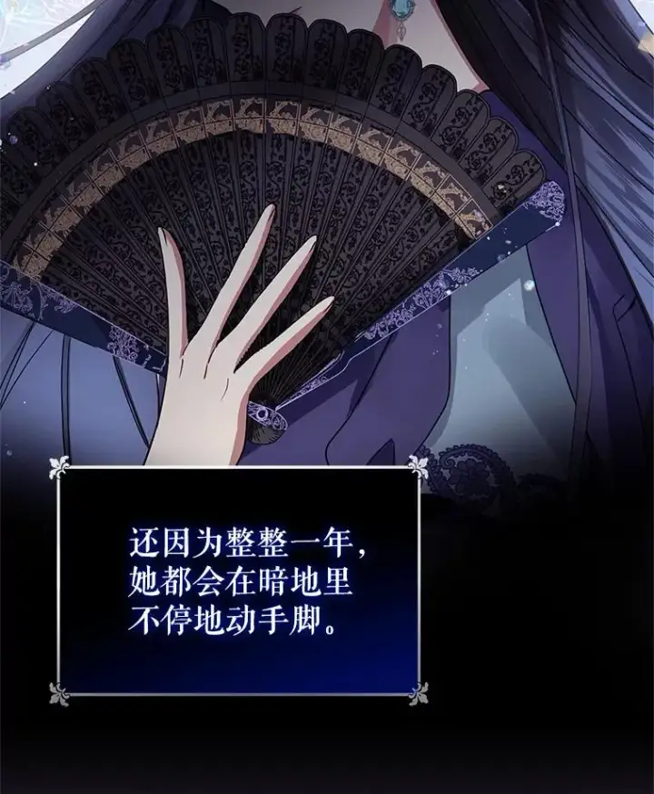 《恶女把男主捡回家》7.山茶花图72