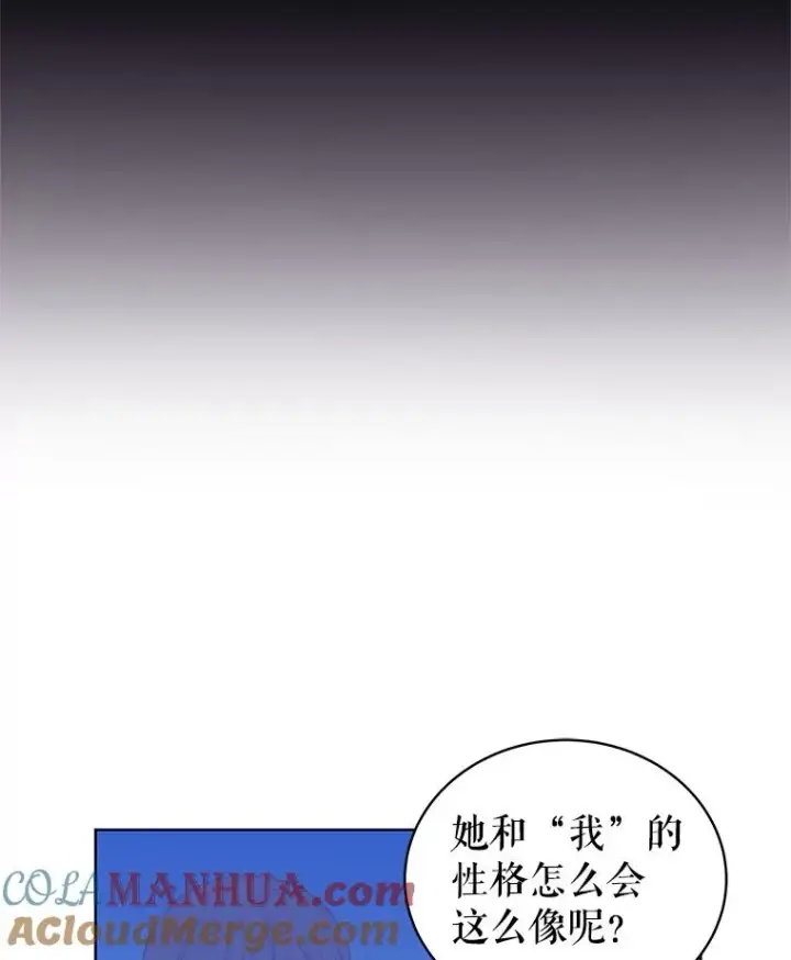 《恶女把男主捡回家》7.山茶花图73