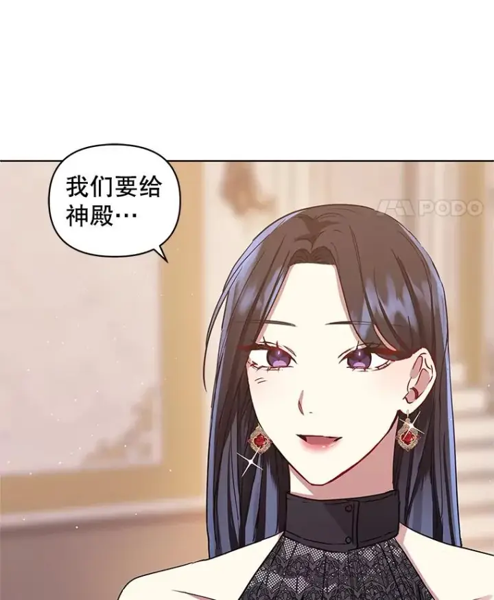 《恶女把男主捡回家》7.山茶花图75