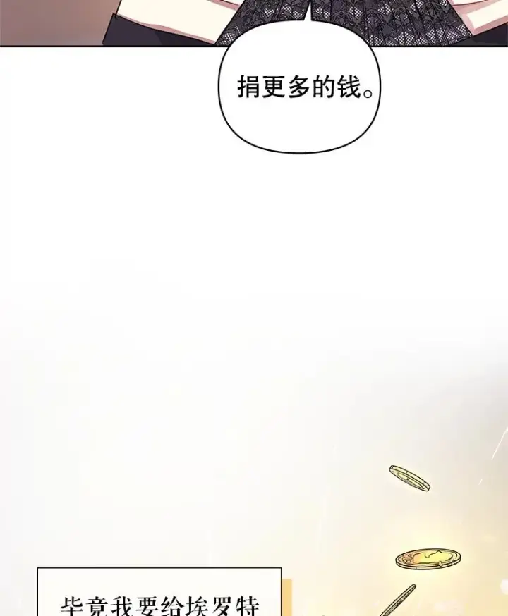 《恶女把男主捡回家》7.山茶花图76
