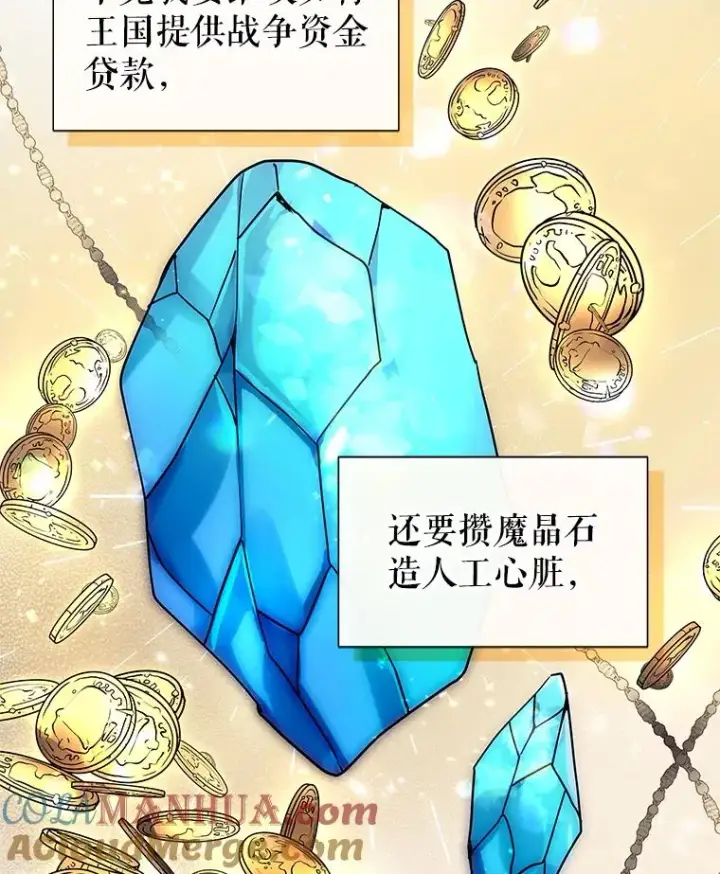 《恶女把男主捡回家》7.山茶花图77