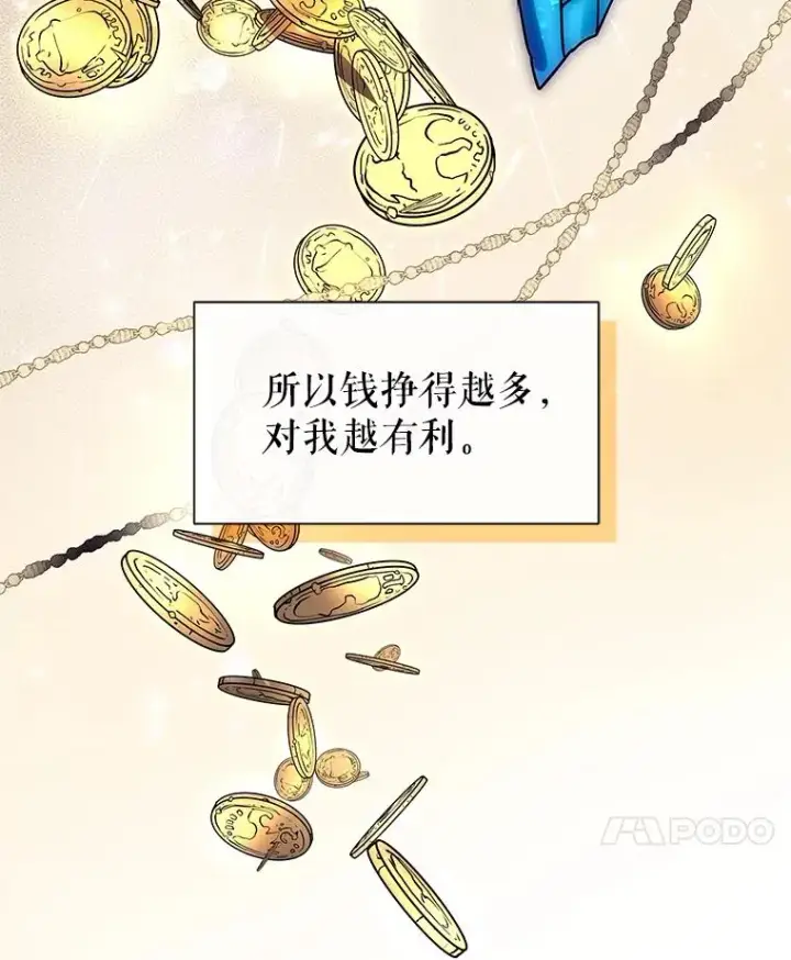《恶女把男主捡回家》7.山茶花图78