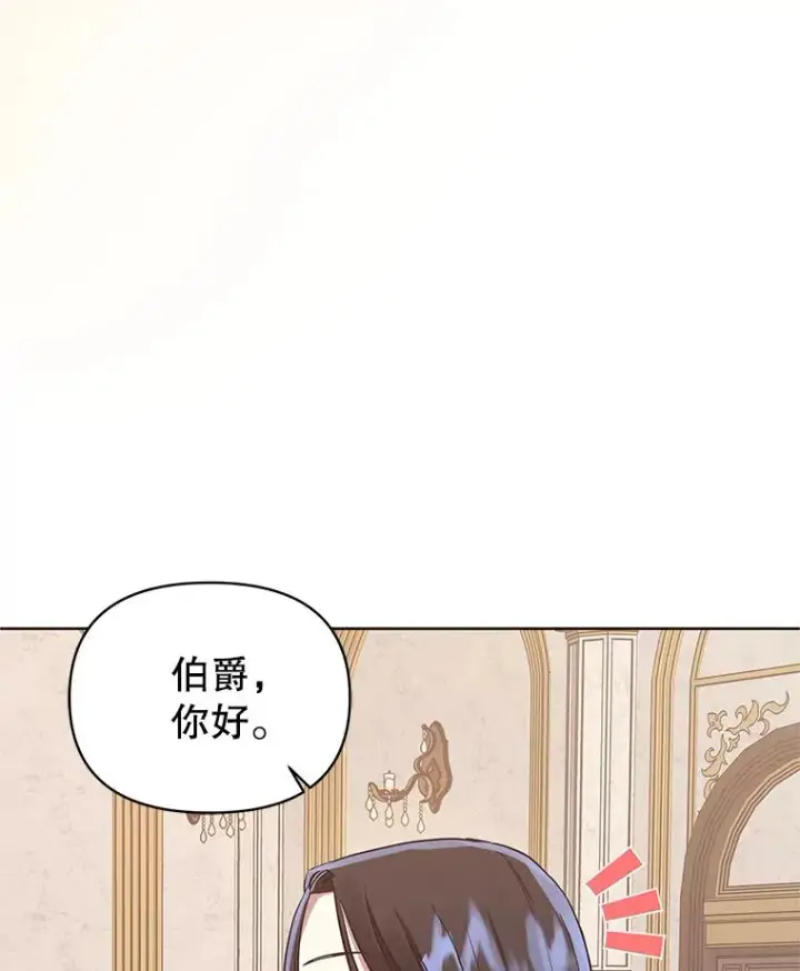 《恶女把男主捡回家》7.山茶花图79
