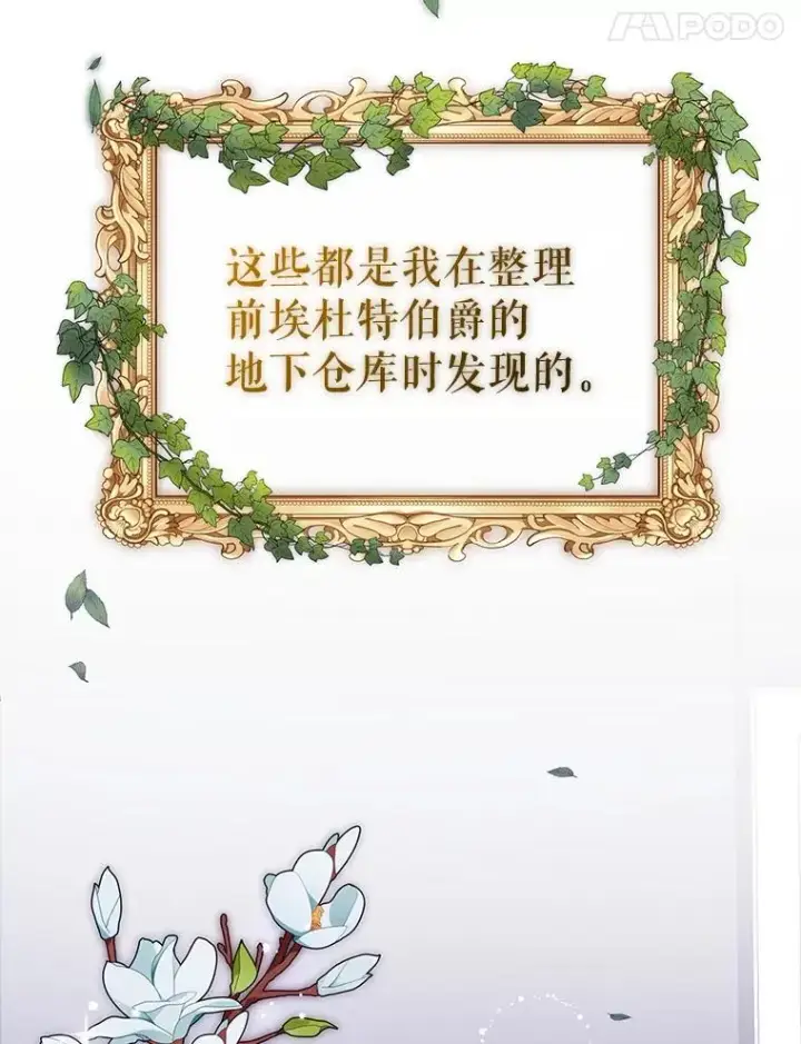 《恶女把男主捡回家》7.山茶花图8