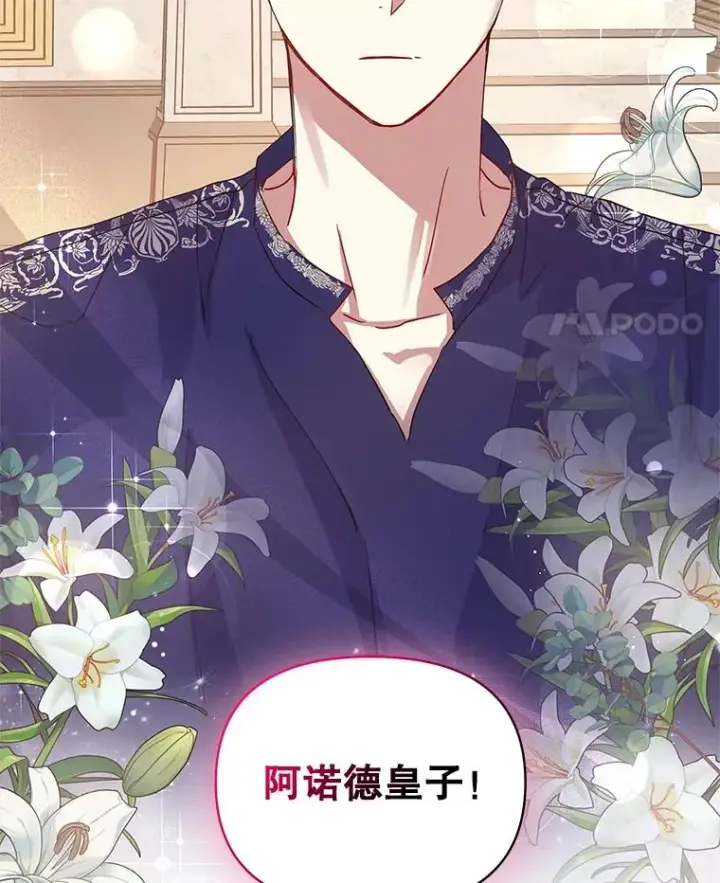 《恶女把男主捡回家》7.山茶花图82